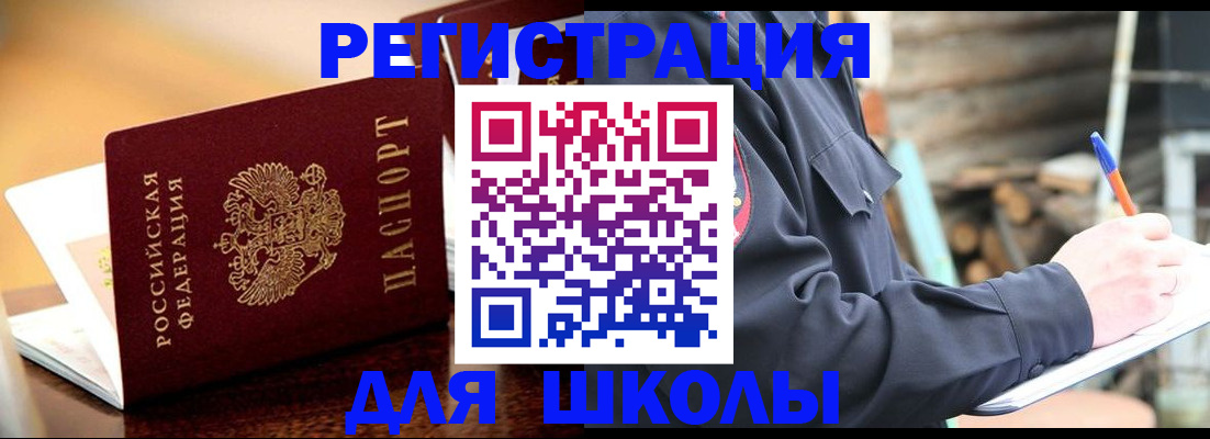 временная регистрация 2025 в Находке