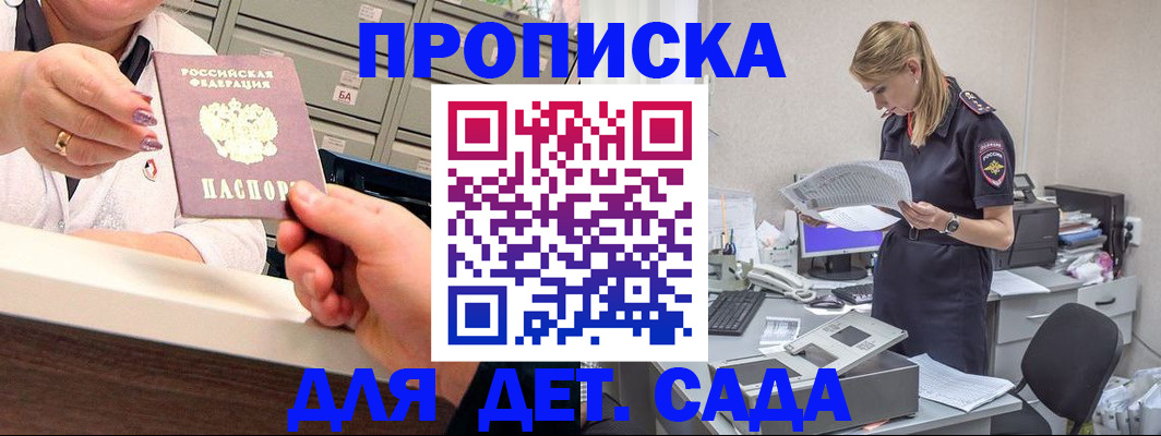 прописка поиск в Находке