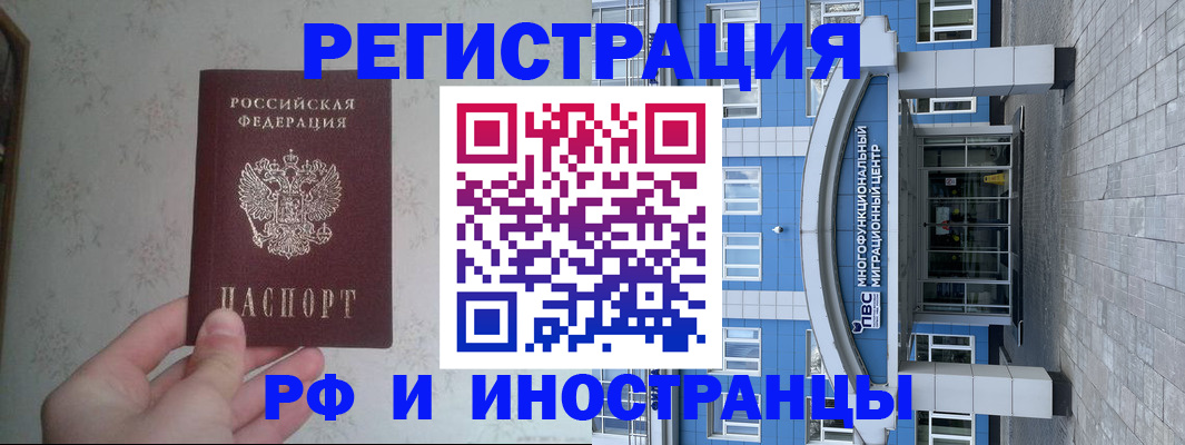 временная регистрация адрес в Находке